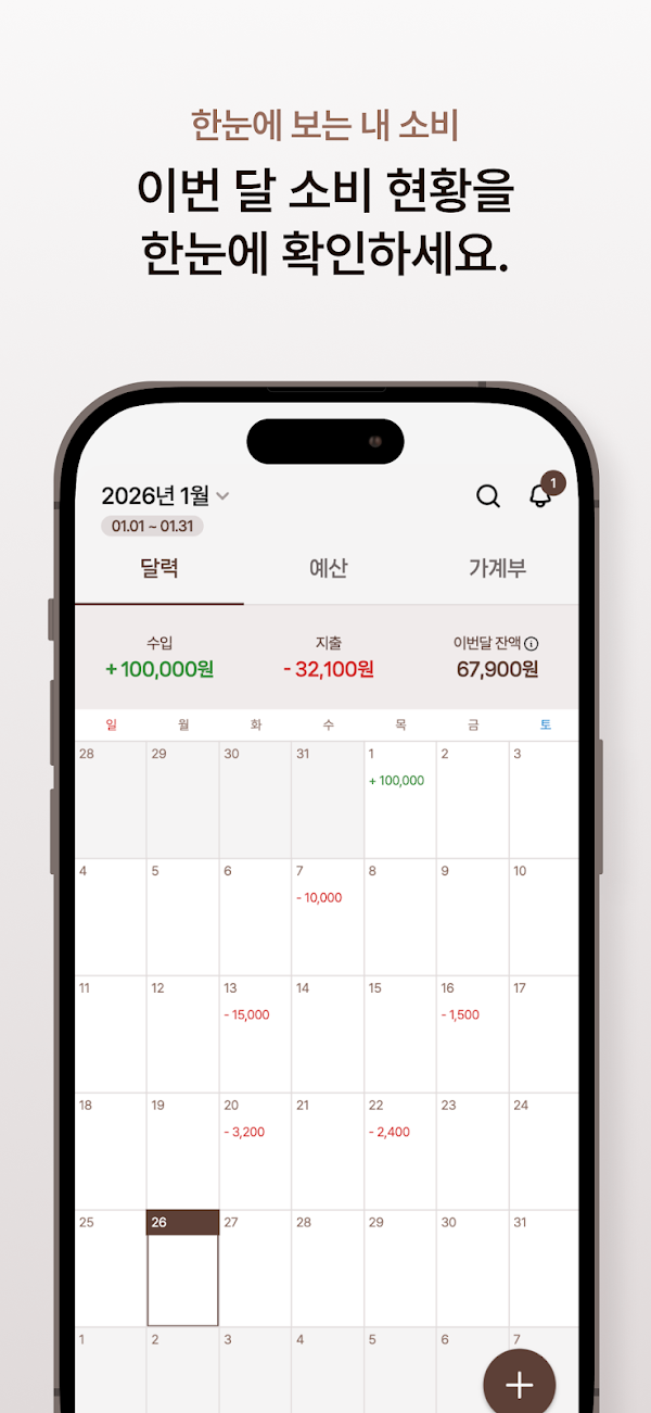 꿈곰 공식 스토어 이미지: 달력에서 살펴보는 월별 소비 현황