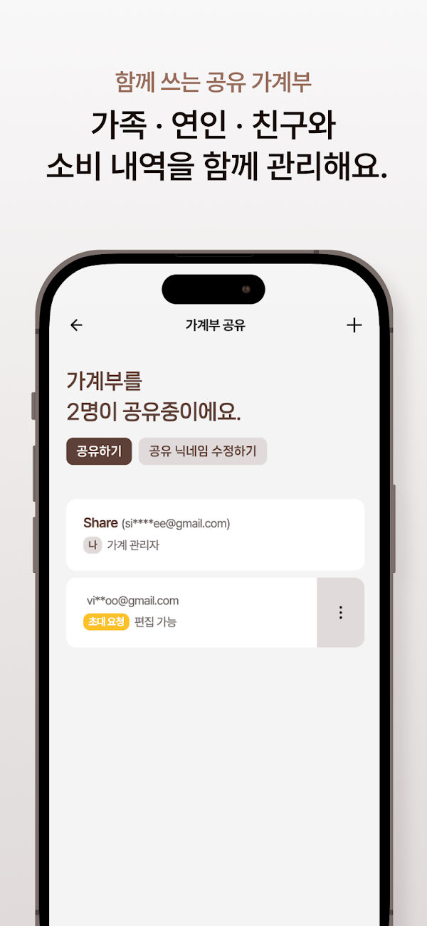 꿈곰 공식 스토어 이미지: 가족·연인·친구와 함께 쓰는 공유 가계부